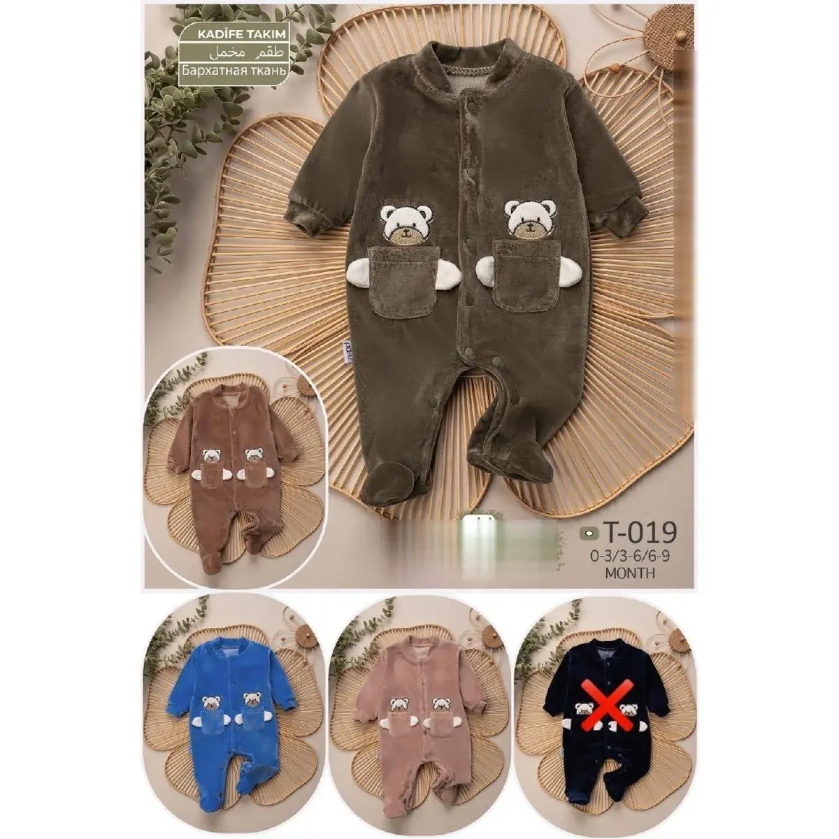 ئۆڤەراڵی مەخمەڵی ساوا بۆ کوڕان ساکار بە دوو گیرفانی ورچی سپی مۆدێل T-019 - خاکی