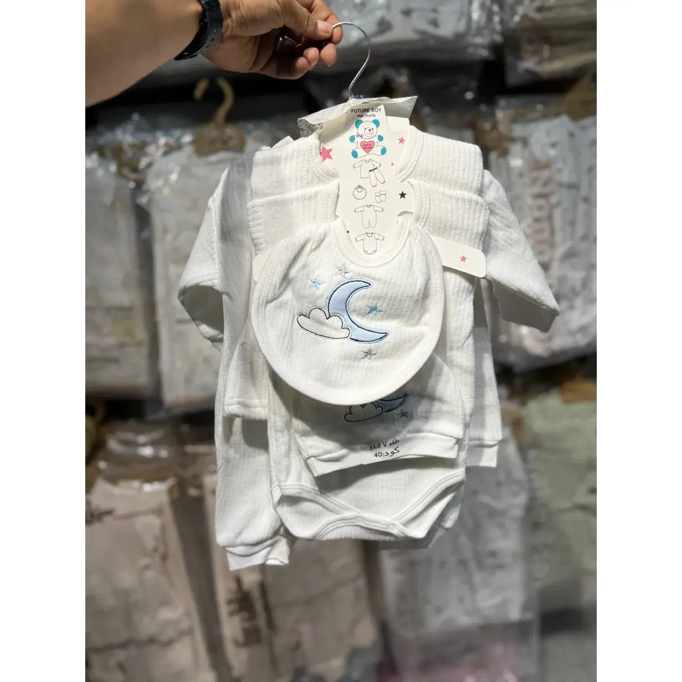 Newborn Hospital Set 7 Pieces Ribbed White with Blue Moon and Cloud Embroidery Model 6007