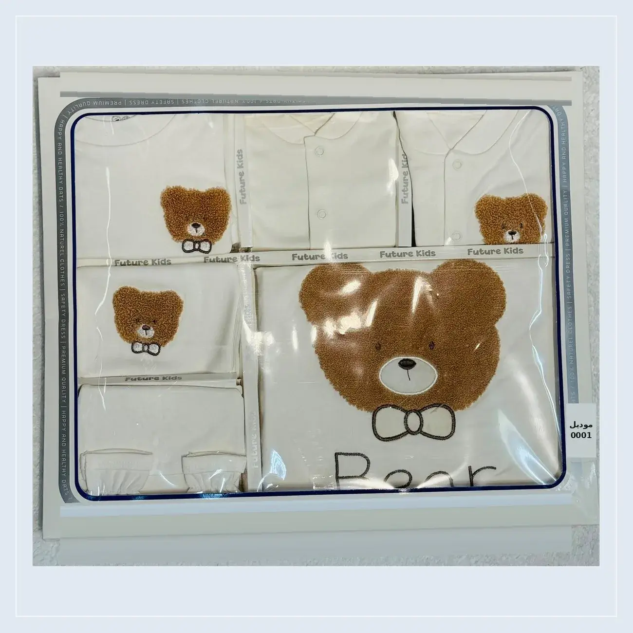 Newborn Hospital Set 9 Pieces 100% Cotton Big Brown Teddy Bear Design Model 0001